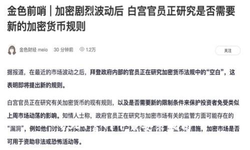 USDT官网下载安装指南