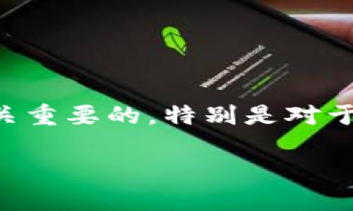 比特币是一种去中心化的数字货币，越来越多的人对其产生了浓厚的兴趣。在使用比特币进行交易时，了解其钱包地址格式是至关重要的，特别是对于第一次接触这一领域的用户。本文将详细介绍比特币钱包地址的格式、种类及相关概念，帮助大众更好地理解和使用比特币钱包。

比特币钱包地址格式详解及相关问题