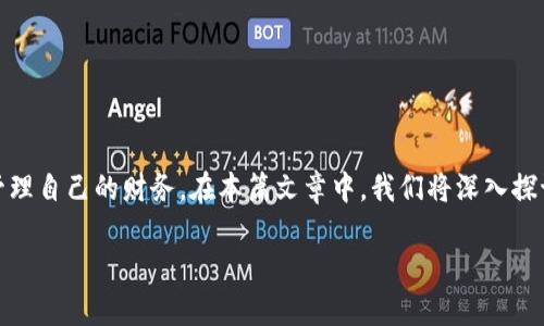 数字钱包网络是当前金融科技（FinTech）领域中的热门话题。它已经逐渐取代了传统的支付方式，使得用户在日常生活中可以更加方便快捷地管理自己的财务。在本篇文章中，我们将深入探讨数字钱包网络的工作原理、优势、应用场景，以及未来趋势等多个维度。我们将为您提供全面的理解，帮助您在这个快速发展的领域中站稳脚跟。

数字钱包网络：未来金融的转型与发展