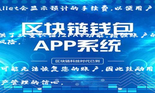   TPWallet怎么把美金设置成泰铢？详细操作指南！ / 

 guanjianci TPWallet, 美金, 泰铢, 数字货币, 钱包设置 /guanjianci 

数字货币和钱包的使用越来越普及，越来越多的人开始使用像TPWallet这样的数字资产管理工具。尤其是对于经常出国或者在国际贸易中需要进行货币兑换的用户来说，能够灵活地在不同货币之间转换显得尤为重要。其中，将美金设置成泰铢的操作是TPWallet用户常常需要考虑的问题。在接下来的内容中，我们将为您详细介绍如何在TPWallet中进行此项设置，并探索一些相关问题和解答。

一、TPWallet简介
TPWallet是一款支持多种数字资产管理的钱包应用。它允许用户存储、交易和兑换多种数字货币，提供安全、高效的资产管理体验。除了基本的钱包功能，TPWallet还支持实时汇率查询，让用户能够方便快捷地进行货币转换。这使得它成为了许多消费者和投资者的必备工具。

二、如何在TPWallet中将美金设置为泰铢？
要将TPWallet中的美金设置成泰铢，您可以按照以下步骤操作：
ol
    li登录TPWallet：首先，您需要使用您的账号和密码登录到TPWallet。如果没有账号，您需要先注册一个。/li
    li选择钱包：在首页界面，选择您想要进行设置的账户钱包。/li
    li进入货币设置：在钱包界面，找到“设置”或“货币管理”选项，点击进入。/li
    li添加或更改货币：找到“添加货币”或类似选项，选择泰铢（THB）作为您的目标货币，并点击确认。若已有美金，可在此处进行兑换。/li
    li确认设置：在完成上述步骤后，检查您的钱包输出是否正确显示泰铢。/li
/ol
以上就是在TPWallet将美金设置为泰铢的基本步骤。每次兑换后，您也可以查看兑换记录和实时汇率，确保您的资产安全。

三、可能遇到的问题及解答

1. TPWallet中是否支持所有国际货币？
TPWallet目前已支持多种主流货币，但并不是所有国际货币都包含在内。一般来说，像美元（USD）、欧元（EUR）、英镑（GBP）等常见货币都是可以直接使用的。而一些冷门货币可能并未包含在内。
要确认您需要的货币是否支持，建议您查看TPWallet官方网站页面，了解最新的支持货币列表。同时，您也可以向客服查询，获取针对特定货币的帮助。

2. 设置泰铢后，兑换汇率是如何确定的？
TPWallet中的兑换汇率通常是通过其与第三方金融机构、币商或市场的实时数据更新获得的。这意味着，当您选择将美金兑换成泰铢时，您所获得的汇率会根据市场的波动而有所不同。
用户可以在进行兑换前，在TPWallet中查看当前的汇率信息。系统会显示当前汇率及预计转换金额，从而帮助用户做出更明智的决策。

3. 美金和泰铢的兑换手续费如何计算？
TPWallet通常会在用户进行货币兑换时收取一定的交易费用或手续费。这笔费用的具体数额或者比例可能会根据当前的市场和TPWallet的政策而各异。在您确认兑换之前，TPWallet会显示预计的手续费，以便用户清楚明白自己的实际支出。
为了保证交易过程中的透明度，用户可以在兑换时查看详细的手续费结构。如果希望减少兑换成本，建议关注TPWallet的活动与优惠政策，可能会有兑换手续费的减免或优惠。

4. 在TPWallet中如何确保我的资金安全？
资金安全是任何数字资产管理工具的核心关注点，TPWallet同样重视其用户的安全性。首先，TPWallet采用了多重加密技术来确保用户账户信息和资金安全。此外，TPWallet还提供了双重认证（2FA）功能，增强账户的安全性。
用户在使用TPWallet时，还应定期更换密码，并确保使用强密码，避免与其他网络账户使用相同密码。此外，用户也需谨慎处理与自己账户相关的敏感信息，避免信息泄露所带来的风险。

5. 如何恢复我的TPWallet账户？
用户在TPWallet中创建账户时会获得一个助记词或者私钥，这是恢复账户的重要信息。如果您因忘记密码或设备丢失而需要恢复账户，您需要使用该助记词或私钥。
在使用助记词恢复账户时，建议您在一个安全的环境中进行操作，并确保网络连接的安全性。重新设置密码后，确保记录并妥善保管，避免今后的困扰。如果您丢失了助记词或私钥，可能无法恢复您的账户，因此鼓励用户妥善保存。

总结：通过以上详细的步骤与解答，相信您对TPWallet将美金设置为泰铢的流程已经有了更深入的理解。无论您是在国际旅行还是日常生活中，熟悉这些操作都将提升您对数字资产管理的信心。