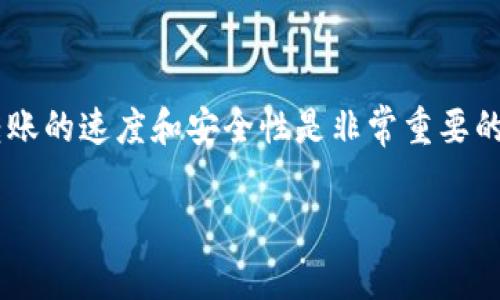 抹茶提币到tpwallet多久是许多加密货币用户关注的一个问题，因为在进行数字货币交易时，转账的速度和安全性是非常重要的。为了帮助大众用户更好地理解这一过程，本文将深入探讨这一问题，并提供相关的信息和建议。

抹茶提币到tpwallet的时间及相关信息