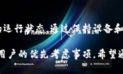   如何保护你的 BCC 钱包免受病毒攻击：实用指南 / 

 guanjianci BCC 钱包, 病毒攻击, 网络安全, 加密货币, 钱包保护 /guanjianci 

在数字货币迅速发展的今天，**BCC 钱包**作为一种广泛使用的数字资产存储方法，其安全性变得更加重要。越来越多的黑客和网络犯罪分子瞄准加密货币钱包，通过各种方式对用户进行攻击，尤其是病毒和恶意软件的使用日益猖獗。本文将深入探讨如何有效地保护你的 BCC 钱包免受病毒攻击，并提供实用的安全建议。

首先，我们需要了解病毒是如何影响到你的 BCC 钱包的。恶意软件可以在用户不知情的情况下潜入设备，窃取钱包信息或是直接对钱包进行攻击。因此，了解这些威胁的性质，才能帮助我们更好地采取防护措施。

什么是 BCC 钱包？
在深入了解如何保护 BCC 钱包之前，我们首先需要定义什么是 BCC 钱包。BCC（Bitcoin Cash）是一种加密货币，而 BCC 钱包则是存储、接收和发送 BCC 的工具。与传统银行账户类似，BCC 钱包中存有用户的公钥和私钥，用户需要妥善保管这些密钥以保证资产的安全。

BCC 钱包有多种类型，包括但不限于在线钱包、桌面钱包、移动钱包和硬件钱包。在线钱包方便快捷，适合日常交易，而硬件钱包则以其安全性著称，适合长期存储。用户需要根据自己的需求选择合适的 BCC 钱包类型。

BCC 钱包面临哪些病毒威胁？
在讨论 BCC 钱包的安全性时，我们必须认识到哪些病毒和恶意软件可能会对其构成威胁。以下是一些负面的影响：

ul
li木马病毒：木马病毒伪装成正常的应用程序，一旦用户下载并安装，便会在后台窃取用户的私钥和钱包信息。/li
li勒索软件：这种类型的恶意软件会加密用户的文件，要求支付赎金才能解锁。一旦 BCC 钱包的信息被加密，用户的资产可能无法取回。/li
li间谍软件：间谍软件可以监控用户的在线活动，记录按键，窃取敏感信息，包括钱包的密码和密钥。/li
li钓鱼攻击：虽然不完全是病毒，但网络钓鱼是一种常见的攻击手法，通过伪造的网站获取用户的登录信息。/li
li零日攻击：这种攻击利用软件漏洞，在这些漏洞被修复之前，就对用户钱包实施攻击，转移资产。/li
/ul

如何保护 BCC 钱包免受病毒攻击？
保护 BCC 钱包的安全，最有效的方式是采取预防措施。以下是一些实用的建议：

ul
li定期更新软件：确保你的钱包软件、操作系统和任何安全软件都保持最新版本，以防止已知的漏洞被攻击者利用。/li
li使用强密码：为你的钱包设置复杂且难以猜测的密码，同时定期更改，以降低被破解的风险。/li
li启用双重验证：许多钱包和交易平台提供双重验证功能。启用此功能可进一步提高安全性，即便密码被盗，也需要其他证据才能访问钱包。/li
li警惕公共 Wi-Fi：在使用 BCC 钱包时避免连接公共 Wi-Fi，因为黑客可以很容易在这些网络上窃取信息。如果需要使用，使用 VPN 保护网络流量。/li
li定期备份：定期对钱包进行备份，将备份文件保存在安全的地方，以防止设备故障或丢失。/li
/ul

如何识别潜在的病毒攻击？
及时识别潜在的病毒攻击可以提高对 BCC 钱包的保护。在使用 BCC 钱包时，请注意以下警告信号：

ul
li电脑或手机性能变得缓慢，时常出现卡顿现象，这可能是病毒正在运行或窃取数据。/li
li突然收到未请求的消息或电子邮件，特别是要求你输入密码或个人信息的地址。/li
li发现有不明程序在后台运行，检查任务管理器或应用程序列表，确保没有可疑应用。/li
li钱包余额异常，检查账户交易记录，确认是否有异常交易。/li
/ul

为什么选择硬件钱包？
对于希望最高安全性的人来说，硬件钱包是一个极好的选择。这类钱包可以离线存储你的 BCC，加大了黑客获取信息的难度。硬件钱包一般具备以下几个优点：

ul
li私钥离线存储：固化私钥并存储在硬件设备中，极大降低了被网络攻击的风险。/li
li使用便捷：硬件钱包通常与电脑或手机连接后，就可以轻松完成收款和转账操作。/li
li额外安全功能：许多硬件钱包采用了多重安全保护措施，如PIN码和备份恢复功能。/li
/ul

如何恢复被攻击的 BCC 钱包？
如果你的 BCC 钱包不幸遭受病毒攻击，恢复过程可能十分棘手。但仍有一些措施可以帮助你尽可能的恢复你的资产：

ul
li第一时间断开互联网连接，避免黑客继续控制你的设备。/li
li使用可信的反病毒软件扫描设备，清除所有已知的恶意软件。/li
li如果备份可用，使用备份恢复你的钱包，确保使用一个干净的设备，而不是已被攻击的设备。/li
li监视你的账户，确保没有异常交易，一旦发现可疑情况，立即采取相应的措施。/li
/ul

常见问题解答

h41. BCC 钱包和比特币钱包有什么区别？/h4
首先，BCC（Bitcoin Cash）是一种基于比特币协议的加密货币，旨在提高交易速度和降低交易费用。BCC 钱包专门用于存储和管理 Bitcoin Cash，而比特币钱包则用于存储比特币。尽管两者在功能上很相似，但所支持的货币种类不同，用户在选择时应注意自身需求。

h42. 如何选择合适的 BCC 钱包？/h4
选择适合的 BCC 钱包应考虑多个因素，包括安全性、易用性、交易速度和费用。硬件钱包提供了最高的安全性，而在线钱包则便于交易。用户应根据自身的使用目的和安全需求进行选择，同时综合评估不同钱包的优缺点。

h43. 什么是鱼叉式钓鱼攻击，如何防范？/h4
鱼叉式钓鱼攻击是针对特定用户进行的网络钓鱼攻击，攻击者通常会提前收集关于目标的信息，以伪造看似可信的消息或链接。要防范这种攻击，用户应保持警惕，不轻易点击不明链接，并确保核实任何请求的真实性。使用安全工具和教育自己识别钓鱼信息也是必要的。

h44. 务必使用 VPN 吗？/h4
在使用 BCC 钱包和进行线上交易时，使用 VPN 可以加密网络流量，降低数据被监控或窃取的风险。特别是在连接公共 Wi-Fi 时，使用 VPN 是一种增强安全的有效方式。虽然不是强制性要求，但强烈建议用户配合使用。

h45. 是否有必要定期检查 BCC 钱包的安全性？/h4
定期检查 BCC 钱包的安全性是非常重要的。即使在没有发现任何异常的情况下，用户仍应定期更改密码、检查设备上的软件更新以及反病毒软件的运行状态。通过保持设备和钱包安全，用户能有效降低被攻击的风险。

综上所述，保护你的 BCC 钱包免受病毒攻击需要用户保持警惕，并采取稳定的安全措施。在这个日益数字化的时代，加密货币的安全应当成为每个用户的优先考虑事项。希望通过本文的介绍，你能掌握一些有效的保护措施，为自己的资产增添一道安全防线。