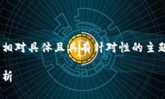 以太坊钱包测试版本有多大是一个相对具体且具