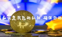 钱包助记词是唯一的吗怎么写的钱包助记词在加