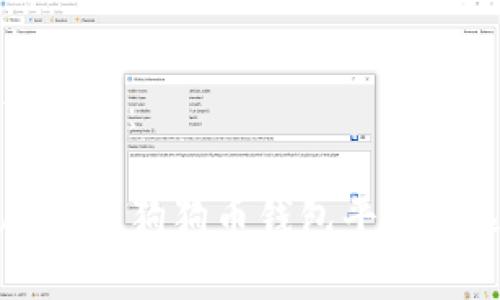 和关键词的格式如下：

 discípuloduchat 狗狗币钱包平台的选择与使用指南