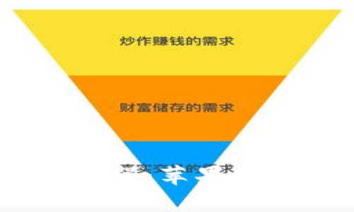 USDT假图生成器：苹果用户的全面指南