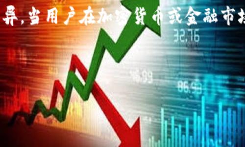 tpwallet滑点保护是一项旨在降低交易过程中价格波动风险的功能。滑点是指在快速市场变动或交易量大时，实际成交价格与预期价格之间的差异。当用户在加密货币或金融市场中进行交易时，滑点往往会导致损失。因此，滑点保护功能的出现，能够帮助用户在交易过程中锁定价格范围，避免因市场波动而遭受更大的损失。

在详细介绍滑点保护的相关内容之前，我们首先给出以下信息：

tpwallet滑点保护：安全交易的新利器