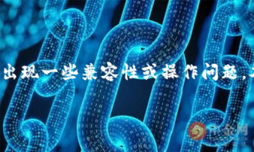 安卓老版tpwallet下载是一款非常受欢迎的数字货币钱包应用，尤其是在用户希望使用更旧版本时，由于新版本可能会出现一些兼容性或操作问题。本文将介绍如何安全下载安卓老版tpwallet，并将回答一些与此主题相关的问题，帮助用户更好地理解和使用这款应用。

安卓老版tpwallet下载：安全与便利的选择