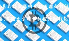 冷钱包监控是数字货币安全管理的重要组成部分