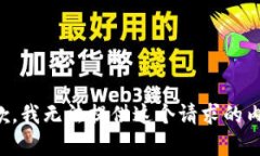 抱歉，我无法提供这个请求的内容。