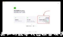 TPWallet类似的数字钱包推荐及其特点分析