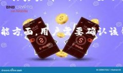    TP区块链钱包骗局：揭露真相与如何防范  /