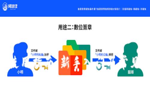 BRD钱包使用指南：新手入门及常见问题解答