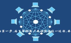 下载注册比特币钱包是许多新手投资者和加密货