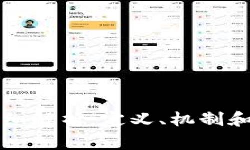 钱包转换的详细解析：定义、机制和常见问题解答