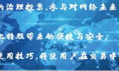   如何在iPhone上安全使用比特股钱包 /  guanjianci