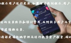   如何使用Polygon钱包图进行数字资产管理和交易