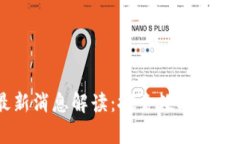 TPWallet最新消息解读：探索数字资产存储的未来