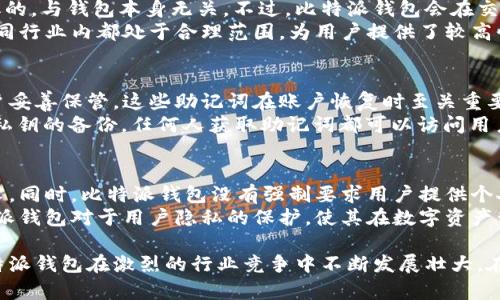   比特派钱包成立时间与发展历程解读 / 

 guanjianci 比特派钱包、加密货币钱包、数字资产管理、安全性、区块链技术 /guanjianci 

随着区块链技术的飞速发展，加密货币钱包作为数字资产管理的核心工具，受到了越来越多用户的关注。在众多加密钱包中，比特派钱包（Bit Pie）以其高安全性和用户友好的界面而脱颖而出。这样的发展与其成立时间、技术背景以及发展历程密不可分。接下来，我们将详细探讨比特派钱包的成立时间、技术特点及其在行业中的地位。

比特派钱包的成立时间
比特派钱包成立于2018年，是一家专注于数字资产管理和交易的加密货币钱包。自成立以来，比特派钱包便致力于为用户提供安全、便捷的数字资产存储与管理服务。钱包的设计理念是将区块链技术的优势带给每一位普通用户，让人人都有机会参与到这一波科技浪潮中。

比特派钱包的技术背景
比特派钱包采用了先进的区块链技术，支持多种加密货币的存储和交易。其核心技术包括冷钱包存储、安全加密算法、多重签名机制等，这些技术有效地保障了用户资产的安全性。此外，比特派钱包还具备去中心化的特点，用户的数据和资产完全掌控在自己手中，避免了中心化平台可能带来的安全隐患。

比特派钱包的用户体验
比特派钱包旨在提供友好的用户体验，从界面设计到操作流程均经过精心设计。用户注册和登录过程简单，支持多语言，并且用户无需进行复杂的技术设置即可完成数字资产的存储与转账。这种用户体验的吸引了大量新用户，尤其是对初学者来说，简单易用是选择加密钱包的重要因素。

比特派钱包的市场定位
比特派钱包在市场中定位明确，主要面对对安全性有高需求的数字资产投资者。随着越来越多的人开始投资加密货币，数字资产的安全问题逐渐成为用户关注的焦点。比特派钱包通过提供先进的安全机制，成功赢得了大量用户的信任。同时，比特派钱包还积极拓展市场，通过与多家交易所和区块链项目的合作，提升自身的市场竞争力。

比特派钱包的未来发展趋势
展望未来，比特派钱包计划在技术上持续创新，提升用户的安全性和体验。随着区块链技术的不断演进，钱包功能也将不断扩展，未来可能会加入更多智能合约功能、DeFi（去中心化金融）等创新应用。同时，比特派钱包也注重用户社区的建设，期望通过用户反馈推动产品的改进与完善。

可能相关的问题探讨
在探索比特派钱包的过程中，用户们可能会有一些相关的问题，以下是结合用户需求整理出的五个常见问题，并给予详细解答。

1. 比特派钱包的安全性如何？
安全性是加密货币钱包用户最关心的问题之一。比特派钱包采用了行业领先的安全技术，包括**冷钱包存储**、**多重签名**和**AES加密**。冷钱包存储意味着用户的私钥不会与互联网直接连接，从而降低被黑客攻击的风险。多重签名功能则要求多个签名才能完成交易，增加了资产的安全保障。
此外，比特派钱包团队还定期进行安全审计，以检测潜在的安全漏洞，并及时修复。用户也可以开启双因素认证（2FA），为账户添加一层额外的安全防护。因此，用户在选择比特派钱包时，可以较为放心地进行资产管理。

2. 比特派钱包支持哪些加密货币？
比特派钱包支持多种主流加密货币，包括比特币（BTC）、以太坊（ETH）、莱特币（LTC）等，使用户可以方便地管理不同类型的数字资产。这一广泛的支持类型使得用户在投资组合管理时，可以轻松地在同一平台上进行资产监控与交易。
此外，比特派钱包还计划不断更新，增加对新兴加密货币的支持。用户在使用过程中，可以通过钱包内的交易服务平台直接进行币种兑换，提升交易的便利性。对于长期投资者来说，多个加密货币的支持大大推动了其投资策略的灵活性。

3. 比特派钱包的费用结构是怎样的？
比特派钱包在费用结构上相对透明，主要包括交易费用和提币费用。用户在进行交易时，需注意网络的**交易费**，这些费用是由区块链网络收取的，与钱包本身无关。不过，比特派钱包会在交易前向用户提示预计的交易费用，以便用户做出权益评估。
关于提币费用，合约及稳定币等不同交易对可能会存在差异。因此，在提币前建议用户查看具体的费用情况。总的来说，比特派钱包的费用结构在同行业内都处于合理范围，为用户提供了较高性价比的服务。

4. 如何创建和恢复比特派钱包账户？
创建比特派钱包账户的过程相对简单：用户只需下载比特派钱包应用，注册一个新的账户并且设置密码。系统会自动生成一组助记词，并提示用户妥善保管，这些助记词在账户恢复时至关重要。
如果用户需要恢复比特派钱包账户，只需在登录页面选择“恢复账户”，输入事先备份的助记词，即可快速恢复账户。需要提醒的是，助记词是用户私钥的备份，任何人获取助记词都可以访问用户的数字资产，因此务必妥善保管，避免泄漏。

5. 比特派钱包如何保障用户的隐私？
比特派钱包在用户隐私保护方面采取了多种措施。首先，钱包采用去中心化存储技术，用户的数据不存储在中心服务器上，避免数据被篡改或泄露。同时，比特派钱包没有强制要求用户提供个人身份信息（KYC），用户可以选择匿名使用平台。
为了进一步提升隐私保护级别，比特派钱包用户可以手动设置交易隐私，例如通过采用不同地址进行交易，避免资金流动被跟踪。总而言之，比特派钱包对于用户隐私的保护，使其在数字资产管理中受到青睐。

综上所述，比特派钱包自成立以来致力于为用户提供安全快捷的数字资产服务。通过先进的技术背景、良好的用户体验以及高效的市场定位，比特派钱包在激烈的行业竞争中不断发展壮大，在未来也有望引领更多的数字资产管理创新。