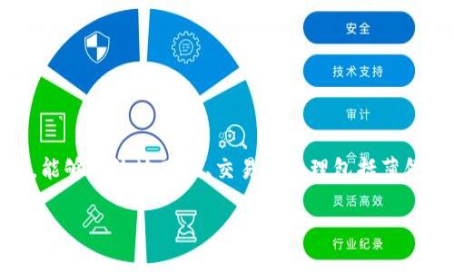 薄饼是近年来在区块链领域越来越受欢迎的一种数字货币，它在各类交易及金融活动中发挥着重要作用。而TP Wallet作为一种多币种钱包，能够有效地存储、交易及管理包括薄饼在内的多种数字资产。在本文中，我们将详细探讨如何将薄饼链接至TP Wallet的全过程，并解答一些相关问题，以使您更好地理解这一过程。

薄饼如何在TP Wallet中进行链接：详细指南