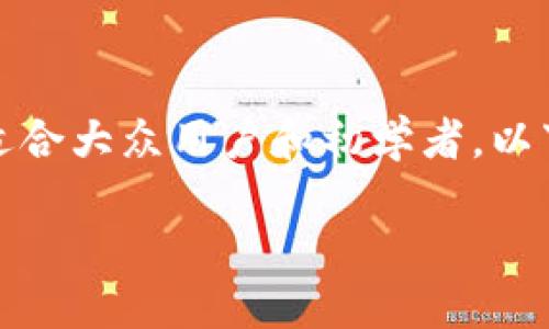 tpwallet币安链上制作NFT的步骤相对简单，适合大众用户和初学者。以下将为您详细介绍如何在tpwallet上创建NFT。

如何在TPWallet上制作NFT：流程与技巧