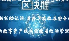   如何安全下载和使用TP钱包：新手指南 /  guanj