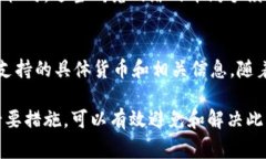 tpwallet 是一款多功能的数字货币钱包，支持用户