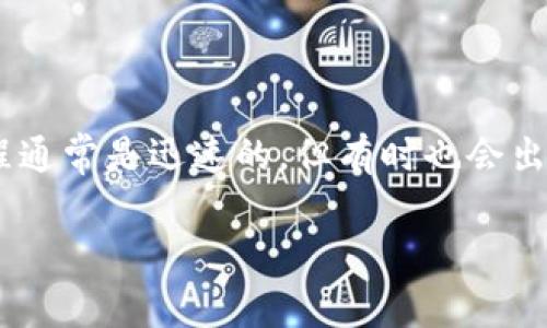 转账到tpwallet没到账怎么办是许多用户在使用数字货币钱包时可能会遇到的问题。对于加密货币的用户来说，转账流程通常是迅速的，但有时也会出现转账延迟的情况。了解这些情况并能够应对异常情况是至关重要的。我们将深入探讨此问题，帮助用户解决相关的困惑。

转账到tpwallet没到账怎么办？详细解决方案与常见问题解答