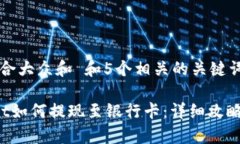 思考一个符合大众和 和5个相关的关键词pretpwal