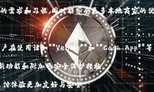   
  数字钱包排名前十，选择最佳数字钱包的全面指南 / 

关键词：  
 guanjianci 数字钱包, 数字支付, 钱包排名, 比较, 安全性 /guanjianci 

### 数字钱包的兴起与重要性

随着科技的发展，尤其是移动互联网技术的壮大，数字钱包作为一种新型的支付方式逐渐进入我们的日常生活。数字钱包不仅简化了支付过程，还提供了更高的安全性和便利性。根据统计数据，越来越多的人选择使用数字钱包进行在线购物、账单支付，甚至是日常消费。近年来，这一趋势尤为明显，标志着传统支付形式的逐渐被取代。

数字钱包的基本概念是将用户的财务信息安全地存储在电子设备中，以便随时进行支付与转账。相比于传统的纸质货币，数字钱包的便利性和安全性 unmatched，再加上多种金融服务的整合，这使得其在消费者之间得到广泛应用。本文将对当前最受欢迎的十大数字钱包进行详细排名和分析，以帮助用户选择最适合自己的数字钱包。

### 十大数字钱包排名

以下是根据用户体验、功能、安全性和市场份额等因素综合评定的数字钱包排名前十：

1. **PayPal**
2. **Apple Pay**
3. **Google Pay**
4. **Samsung Pay**
5. **Venmo**
6. **Cash App**
7. **Neteller**
8. **Skrill**
9. **Alipay**
10. **WeChat Pay**

### 各大数字钱包的详细分析

#### 1. PayPal

PayPal成立于1998年，是数字支付领域中的先行者。其用户可以通过简单的注册流程，链接银行卡和信用卡进行在线支付。PayPal的便利性在于其全球接受度高，用户可以在几乎所有大型电子商务平台上使用。此外，PayPal还提供了买家保护政策，增强了消费者的购物体验。

安全性方面，PayPal采用先进的加密技术，保护用户数据不被泄露。此外，支持双重验证功能，为帐户提供额外的保护。与此同时，PayPal的移动应用程序使得用户能够随时随地进行交易和管理资金。

#### 2. Apple Pay

作为全球科技巨头的Apple推出的支付工具，**Apple Pay**具有无缝的集成体验。用户只需将信用卡、借记卡或会员卡添加到其iPhone、Apple Watch或iPad上，便可在数百万个商家和在线商店进行便捷支付。Apple Pay的触控支付和面部识别技术使得交易更加安全和高效。

值得注意的是，Apple Pay不仅支持在线支付，还支持商店内的近场支付。对注重安全性和隐私的用户来说，Apple的隐私政策也相对较好，用户的数据不会被出售或分享。

#### 3. Google Pay

Google Pay是Google推出的一款数字钱包，旨在使其用户能够在便捷的环境中进行快捷支付和转账。与Apple Pay类似，Google Pay支持在实体商店的近场支付。同时，用户还可以通过Google Pay在线购物、充值、转账等。

Google Pay简单易用，只需将信用卡或借记卡添加到应用中，即可使用。它还具有强大的积分和商户优惠功能，让用户在支付的同时获得更多的优惠。

#### 4. Samsung Pay

Samsung Pay结合了NFC和磁条技术，因此它比其他许多数字钱包更加灵活。用户可以在支持NFC支付的商店和使用磁条的老式刷卡机上使用Samsung Pay，极大地提高了支付的普遍性。

安全性方面，Samsung Pay使用了Samsung Knox的安全技术，确保用户的支付信息得到可靠保护。此外，Samsung Pay的用户界面友好，支持多种支付方式，使得操作更加便捷。

#### 5. Venmo

Venmo是PayPal旗下的一款社交支付应用，主要面向年轻用户。用户可以通过Venmo轻松地发送和接收钱款，还可以通过社交功能与朋友互动。Venmo的界面设计直观，用户通过简单的几步就能够完成转账。

虽然Venmo在美国非常流行，但其国际支付功能有限，因此仅针对美国用户更有吸引力。其独特的社交支付特点吸引了大量年轻用户。

#### 6. Cash App

Cash App是Square公司推出的数字钱包，用户可以方便地转账、下载图表、投资甚至买卖比特币。Cash App的优点在于用户体验简单、直观，尤其适合初次接触数字钱包的用户。

广泛接受的转账功能也是Cash App的一大亮点；用户之间可以快速无缝地发送和接收货款。对于年轻科技用户而言，Cash App提供的股票和比特币交易功能更是颇具吸引力。

#### 7. Neteller

Neteller是一种注重在线赌博和博彩支付的数字钱包。尽管其接受度相较于其他钱包稍低，但是在特定领域内具有广泛应用。用户通过Neteller可以快速转账，并保障其交易过程中的隐私和安全。

Neteller提供的VIP会员系统也让高级用户能够享受更多的优惠和服务，包括更高的转账限额和更快的支付速度。

#### 8. Skrill

Skrill是另一种相对成熟的数字钱包，致力于提供便利和安全的全球电子支付解决方案。用户可以轻松地向其他Skrill用户发送和接收资金。它特别适合那些涉及跨境投资或博彩的用户。

Skrill还提供比特币等数字货币的交易平台，使得用户能够方便地进行数字资产的购买和转让。同时，Skrill的移动应用程序让用户能够随时随地管理个人资金。

#### 9. Alipay

作为中国最大的数字钱包，**Alipay**在国内外都具有广泛的影响力。用户可以通过Alipay进行支付、转账、投资和理财等。特别是在中国，Alipay几乎覆盖了所有线上和线下的支付场景。

安全性方面，Alipay采用了多重安全机制，包括指纹识别和动态密码等，为用户提供强有力的隐私保护。此外，Alipay的用户推广和激励计划也极具吸引力，能加深用户忠诚度。

#### 10. WeChat Pay

WeChat Pay是微信内部的一款支付工具，由于微信庞大的用户基数，**WeChat Pay**堪称中国市场上另一大数字支付领导者。用户可以通过微信聊天直接进行转账、购物、缴费等。

WeChat Pay使得日常生活中的支付变得无缝连接，不仅了消费体验，还大幅度提升了便捷性。此外，它在社交功能和支付功能的结合方面表现得尤为突出，吸引了大量年轻用户的关注。

### 选择数字钱包时需要考虑的因素

在众多数字钱包中，选择最适合自己的钱包时，有以下几个因素需要考虑：

1. 安全性
2. 用户体验
3. 功能多样性
4. 收费标准
5. 全球接受度

### 可能的相关问题

#### 1. 为什么数字钱包如此受欢迎？

随着互联网的发展，购物方式的变化以及生活节奏的加快，使得传统支付方式逐渐不能满足现代消费者的需求。数字钱包的便捷性允许用户随时随地进行支付、转账。数字钱包配备的高安全性措施（如加密和双重认证）也为用户提供了安全感。

此外，数字钱包逐步与各种服务结合，例如消费积分、优惠券、信用卡结合等，形成一站式服务，大大提高了用户体验。例如，很多电子商务平台和线下商店逐渐接受数字支付，极大地便利了消费者。可以说，数字钱包的受欢迎程度正是融合了科技便利、用户需求和安全性三者的结果。

#### 2. 如何确保使用数字钱包的安全性？

安全性是选择数字钱包时最重要的因素之一。为了确保数字钱包的安全性，用户应注意以下事项：

ul
    li选择知名度高、评价好的钱包：如PayPal、WeChat Pay等知名品牌通常拥有完善的安全机制。/li
    li启用双重验证：大多数数字钱包都提供双重验证功能，这可以有效保护账户安全。/li
    li定期更新密码：定期更换口令有助于降低账户被黑客入侵的风险。/li
    li监控交易记录：定期检查交易记录，可以及时发现并处理任何未经授权的交易。/li
/ul

用户还应确保手机和计算机的操作系统和应用程序保持最新版本，这样可以避免安全漏洞成为入侵的通道。

#### 3. 数字钱包与传统银行账户有何不同？

数字钱包和传统银行账户有很多不同之处。首先，数字钱包通常仅提供支付和转账功能，适用于日常小额交易。而银行账户通常提供更完整的金融服务，包括储蓄、贷款和投资等。数字钱包功能多以便捷为重，用户不需要去银行办理，可以直接通过手机操作。

其次，许多数字钱包不需要用户支付账户维护费用，而银行账户通常会收取一定的管理费用。此外，数字钱包可以通过移动设备实现快速交易，这种便捷性是传统银行账户无法比拟的。但是，用户在选择时仍需关注其使用局限性，例如支付限额、服务范围等。

#### 4. 是选择全球型数字钱包好还是本地钱包好？

选择全球型还是本地钱包取决于用户的需求。如果用户经常进行国际支付或者有计划出境旅游，选择一个全球型的数字钱包如PayPal是更为合适的选择，这样不仅可以在全球范围内使用，而且能有效降低不同货币之间的汇率损失。

然而，对于主要在本地进行交易的人来说，本地数字钱包如Alipay和WeChat Pay可能提供更好更快的服务。此外，本地钱包通常更贴合当地市场的需求和习惯，同时能享受更多本地商家的优惠服务。因此，选择时需根据个人需求进行权衡。

#### 5. 如何高效使用数字钱包？

为了高效利用数字钱包，用户应该了解其全部功能。比较知名的数字钱包通常不仅支持支付和转账，还具有储蓄、投资及积分兑换等功能。例如，用户在使用诸如**Venmo**和**Cash App**等钱包时，可以通过社交方式了解朋友支付情况，设置账单分摊等。

此外，很多数字钱包提供优惠券和积分奖励，因此用户在购物时可多留意这些信息。同时，保持应用程序的更新也是非常重要的，这样可以享受到新功能和附加的安全保护措施。

总结来说，数字钱包为我们的日常生活提供了极大的便利和助力。通过对不同钱包的了解与利用，我们可以找到最适合自己的数字支付工具，使支付体验更加友好与安全。