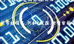    如何将TPWallet里面的币卖掉  /  guanjianci  TPWall