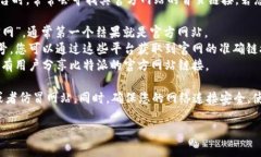 比特派（BitoPro）是一个数字货币交易平台，用户