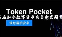tpwallet收款方能查到吗，这是很多用户在使用TP