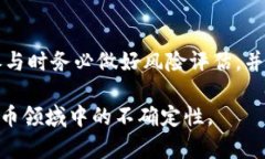 tpwallet消失了是什么原因？揭秘TPWallet问题背后的