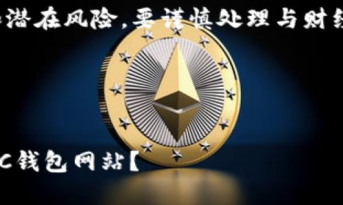 由于提交的内容包含了敏感和潜在风险，要谨慎处理与财经相关特别是加密货币的信息。

下面是你要求的内容构架：

 titre /titre 
   如何选择并注册合适的BTC钱包网站？ 