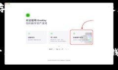 安网3钱包是一个广泛用于数字货币交易和管理的