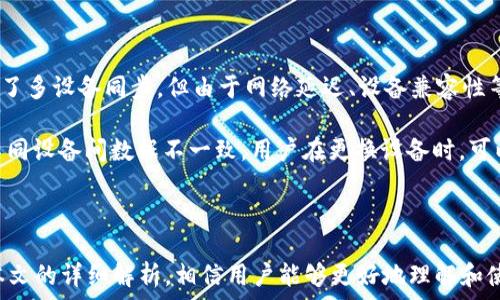  രാജ്യുതഗ് വസോധം 
tpwallet, TRC20地址, Tron钱包, 加密货币, 数字资产管理/guanjianci

在当前的数字经济时代，越来越多的人开始关注和使用加密货币。而在这一过程中，如何安全、方便地管理和交易自己的加密资产就显得尤为重要。作为一种新兴的数字资产管理工具，**TPWallet**利用TRC20协议为用户提供了优质的交易体验和资产管理功能。本文将深入探讨TPWallet的TRC20地址及其使用方法、优缺点、常见问题等，帮助用户更好地理解和使用这一工具。

什么是TPWallet及其TRC20地址

TPWallet是一个支持多种区块链的数字资产钱包，特别是在TRON生态系统中表现突出。TRC20是TRON网络上的一种代币标准，与以太坊的ERC20类似，用户可以通过TRC20标准发行自己的代币，而TPWallet正是为这种代币提供了支持。

TRC20地址是指在TPWallet中为TRC20代币分配的地址。每个用户在创建TPWallet时，会生成唯一的TRC20地址，这个地址是用户接收和发送TRC20代币的关键。用户可以通过该地址与其他TRC20用户进行交易，进行资产管理。

如何找到TPWallet的TRC20地址

找到TPWallet的TRC20地址并不复杂。用户只需按照以下步骤操作：

ol
li下载并安装TPWallet应用程序，或访问其官方网站注册账户。/li
li登录自己的TPWallet账户，进入钱包主页面。/li
li在资产管理界面中，选择“TRC20”选项，系统会自动为您显示TRC20地址。/li
li用户可以复制这一地址，并用于接收或发送TRC20代币。/li
/ol

注意，TRC20地址的格式通常是以“T”开头的字符串，用户在使用时务必确保其准确性，因为地址的任何错误都可能导致资金的丢失。

TPWallet的优缺点分析

TPWallet作为一种新兴的数字资产管理工具，具备许多优势，但同样也存在一些不足之处。

h4优点/h4

ul
li多链支持：TPWallet支持TRON、Ethereum等多条区块链，便于用户进行不同资产间的管理。/li
li易于使用：界面友好，操作简单，即使是新手也能快速上手，方便用户进行数字资产管理。/li
li安全性高：TPWallet采用多重签名机制与冷存储方式，增强用户资产的安全性。/li
li高效交易：通过TPWallet进行TRC20代币的交易速度快且手续费合理，用户体验良好。/li
li社区支持：TPWallet拥有活跃的社区，用户在使用中遇到的问题可以及时得到解决。/li
/ul

h4缺点/h4

ul
li功能限制：尽管TPWallet支持多种数字资产，但相比一些主流钱包，其功能和拓展性仍有提升空间。/li
li信息透明度：作为相对较新的钱包，TPWallet在信息透明度上与市场上老牌钱包相比仍有待提高。/li
li设备兼容性：部分用户报告在特定设备上的兼容性问题，可能影响使用体验。/li
li市场接受度：TPWallet的市场知名度和用户基础相对较小，用户可能对其安全性存疑。/li
/ul

TPWallet使用中的常见问题

在使用TPWallet的过程中，用户可能会遇到一些常见问题。以下是几个典型的问题及其详细解答：

h41. TPWallet是否安全？/h4

安全性是所有用户在选择数字资产钱包时最为关心的话题之一。TPWallet在这一方面采取了一系列保护措施。首先，TPWallet采用了严格的加密算法来保护用户的数据和资金安全。用户的私钥始终保存在本地，并不会上传至服务器，从而降低了被黑客攻击的风险。

此外，TPWallet还运用多重签名机制来增强交易的安全性，只有经过多个授权后，交易才能完成。这意味着即使攻击者获取了用户的账户，仍然无法单独完成资金转移。用户在使用TPWallet时，建议也开启双重验证，进一步确保账户安全。

h42. 如何恢复TPWallet账户？/h4

在使用TPWallet的过程中，用户可能会因为设备丢失或其他不可预见的原因需要恢复账户。TPWallet提供了基于助记词的恢复方法。当用户创建TPWallet账户时，系统会生成一组助记词，这是用户恢复账户的钥匙。

用户需要将这组助记词安全地保存在离线状态，并在需要恢复账户时，打开TPWallet应用，选择“恢复账户”选项，输入助记词进行账号恢复。需要注意的是，务必确保助记词的安全性，任何人获取助记词都可能导致账户被盗。

h43. TPWallet支持哪些交易？/h4

TPWallet主要支持基于TRON网络的TRC20代币交易，用户可以通过TPWallet进行TRC20代币的发送和接收。此外，TPWallet还支持多链资产管理，用户可以在同一平台上管理多种数字资产，方便快捷。

随着TPWallet的持续更新，未来可能会支持更多类型的交易及资产，提升用户的使用体验。

h44. 如何增加TPWallet中的TRC20余额？/h4

在TPWallet中增加TRC20余额的方式有多种。首先，用户可以通过购买TRC20代币来增加余额。用户可以在各大加密货币交易所中购买所需要的TRC20代币，并将其发送至自己的TPWallet TRC20地址。

其次，用户也可以选择通过参与一些区块链项目的生态系统活动，获得奖励的TRC20代币。例如，一些项目在推广期可能会赠送代币以吸引用户注册和使用。

最后，用户还可以参与流动性挖矿或发展新项目，获取更多的TRC20代币。用户在增加余额时，需要确保交易的合法性及安全性，避免上当受骗。

h45. TPWallet在不同设备间的同步问题/h4

TPWallet是一款跨平台的数字资产钱包，用户可以在手机、平板及电脑等多种设备间使用。但在不同设备间的同步问题时常成为用户关心的焦点。尽管TPWallet实现了多设备同步，但由于网络延迟、设备兼容性等因素，有时会出现数据不同步的现象。

为确保各设备间数据的一致性，用户在使用TPWallet时，建议在网络条件良好的环境下进行操作。例如，在Wi-Fi信号强劲的环境中，完成更新或同步操作。为了避免不同设备间数据不一致，用户在更换设备时，可以事先备份账户信息，以防误操作导致的资产损失。

总结

TPWallet作为一种新兴的数字资产钱包，其TRC20地址及管理功能为用户提供了更为便利和安全的资产管理体验。尽管在使用过程中可能会遇到一些问题，但通过本文的详细解析，相信用户能够更好地理解和使用TPWallet，提高整体的使用体验。安全、便捷的数字资产管理是未来发展的趋势，希望TPWallet能够不断迭代，给用户带来更好的服务。