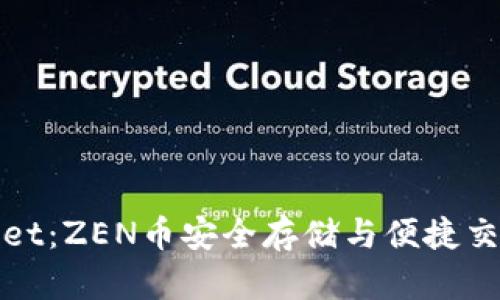 TPWallet：ZEN币安全存储与便捷交易体验